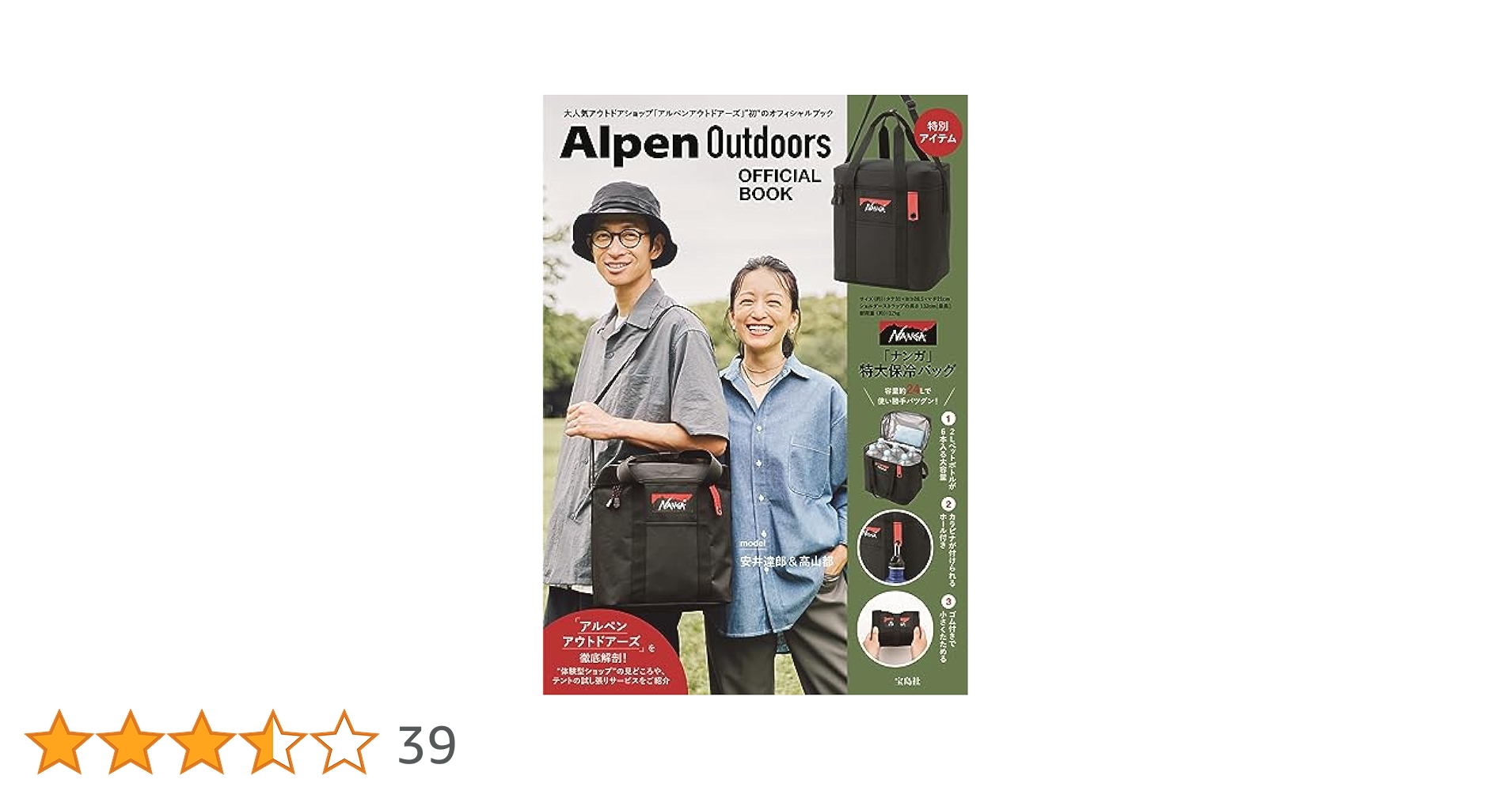 Alpen Outdoors OFFICIAL BOOK 【特別アイテム】 N… Alpen Outdoors OFFICIAL BOOKが登場！記念すべき特別付録には
